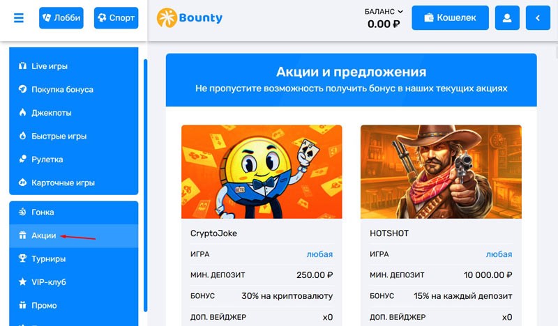 Список акций