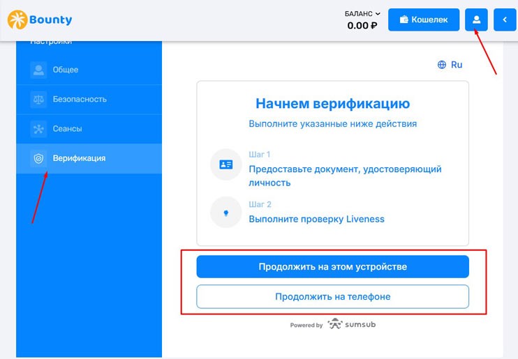 Верификация на азартной площадке