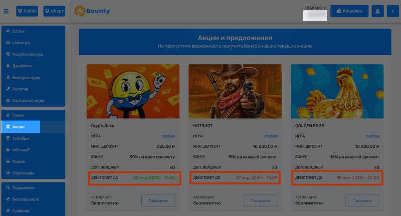 Бонусы в казино