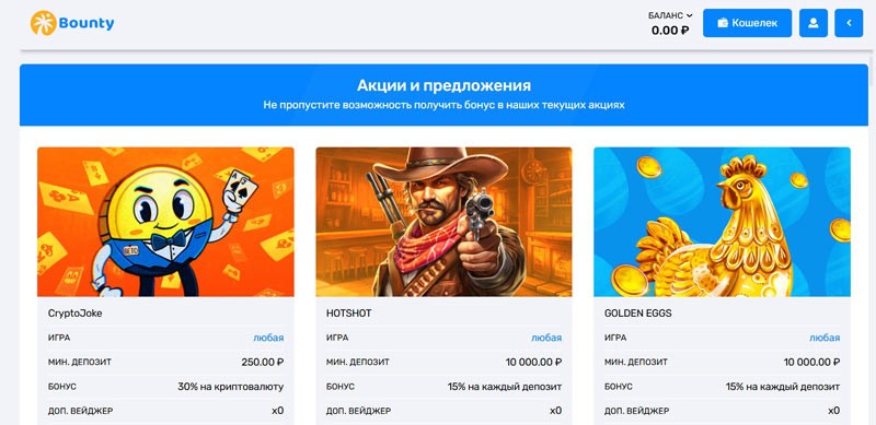 Бонусные программы