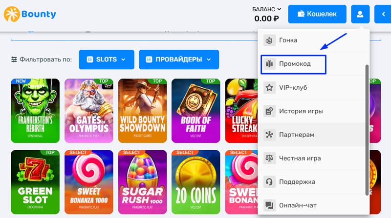 Страница для активации купонов