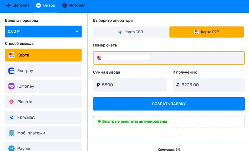 Онлайн касса